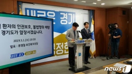 경기도, 1일부터 의료원 산하 전 병원 ‘수술실 CCTV’ 운영