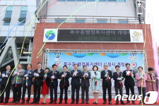 대전 서구 복수동 행정복지센터 신청사 개청