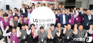 LG전자 서비스, “새롭게 출발합니다”