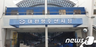 보령 대천항상인회, 도매업자에 매월 관리비 요구 논란