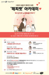 노령동물 위한 해피펫아카데미 참석하면 습식사료 시저 증정