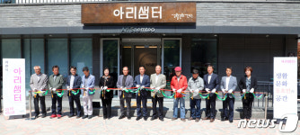 새로운 문화 허브공간…정선 아리샘터 3일 개관