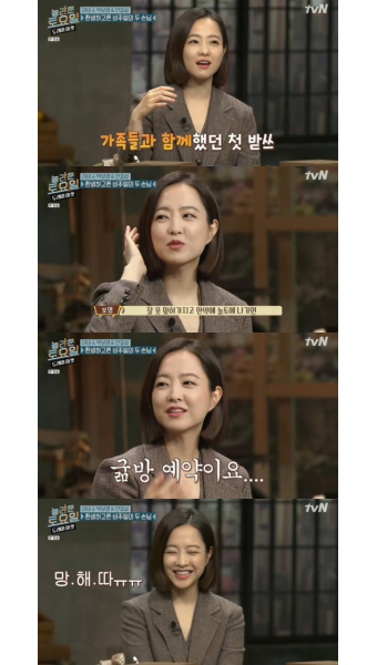 '도레미 마켓' 박보영 