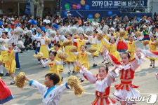 신나는 대구 컬러풀 페스티벌