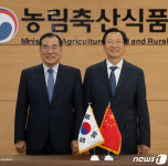 한중 농업현안 대화 위해 모인 장관들