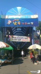 울산 남목시장, 특성화 첫걸음 기반조성 사업 선정