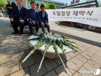 명동성당 앞에 설치된 오월 걸상