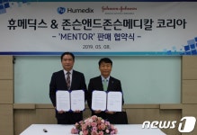 휴메딕스, 존슨앤드존슨메디칼과 손잡고 가슴보형물 시장진출