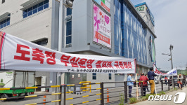 구미 칠곡축협 비대위 도축장 부실운영 조사하라