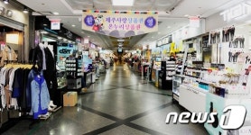 제주중앙지하상가, 문화관광형시장으로 육성