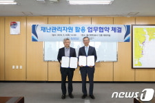 UPA, 한국방제업협동조합 울산지부와 재난관리자원 활용 업무협약