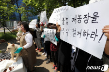 불법 개농장 철거하라
