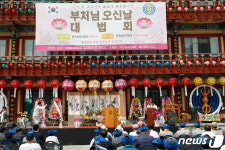 대전 광수사 부처님 오신 날 봉축 법요식