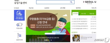 미세먼지 해독하는 약선차는…서울시농업기술센터 강좌