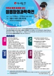 과학 호기심 쑥쑥…정읍시, 18일 창의과학축전 개최