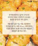 [카드뉴스][스토리N쿡] 어묵과 오뎅은 다른 음식이다?