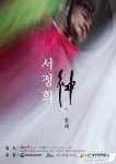 사진으로 보는 제주 마을 굿…신과 함께展