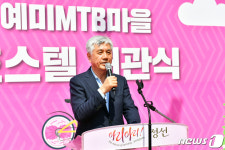 예미MTB마을 호스텔 개관식에 참석한 최승준 정선군수