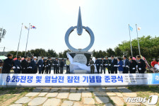 속초시, 6·25전쟁 및 월남전 참전기념탑 기념식
