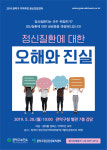 조현병 불안 급증…정신질환 오해와 진실은?
