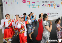 세계인의 날 축제