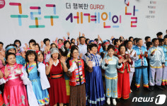 세계인의 날 축제