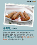 [카드뉴스][스토리N쿡] 필리핀에선 무얼 먹을까?