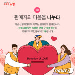 강원우정청,산불피해 지역 상품  싸게 팔아 주민들 돕는다