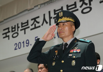 제43대 국방부조사본부장에 취임한 이태명