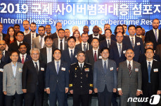 사이버범죄 대응을 위해 모였습니다