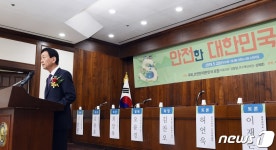 진영 장관, 안전한 대한민국 포럼 창립총회 축사