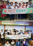 한국우편사업진흥원, 가족 간의 끈을 편지로 잇다
