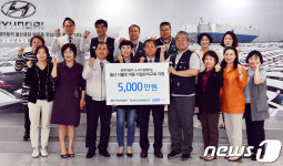 현대차 노사 나홀로 아동 자립기금 5000만원 전달