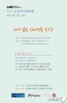 다시 읽는 해망동 일기 25일 군산 장미공연장 