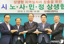 손 맞잡은 구미지역 노·사·민·정 대표
