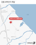 [그래픽] 강릉 과학단지 폭발 위치도