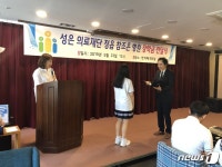 배장환 성은의료재단 이사장, 고교생들에 장학금 전달
