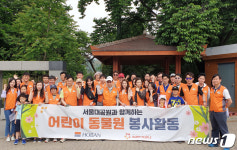 호반, 서울대공원과 함께하는 봉사활동