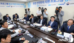 환경·안전투자 지원 프로그램 중소기업인 현장 간담회
