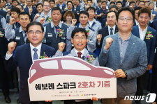 한국지엠, 창원 도장공장 기공식 개최