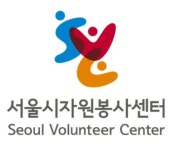 서울시 자원봉사 시민학교 개강…시민리더 양성