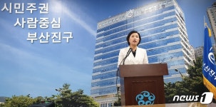 서은숙 부산진구청장 전포복지관 직영하겠다