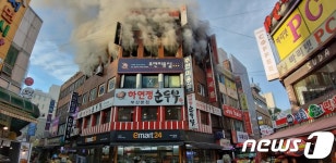 부산 부산진구 부전동 건물 4층 기원서 불…520만원 피해