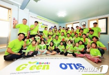 오티스, 지역아동센터 환경개선 봉사활동 진행