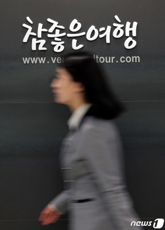 '유람선 침몰' 분주한 여행사
