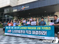 택배노조 CJ대한통운, 위탁대리점 갑질 행위 직접 해결하라