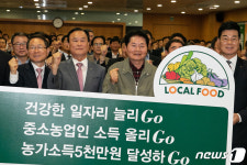 농협 로컬푸드 직매장 확대 추진