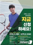 파주시, 장애인 스포츠강좌수강료 매월 8만원 지원
