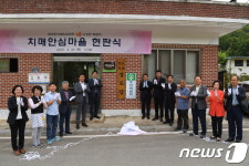 완주군, 소양면 인덕마을 등 치매안심마을 3곳 지정