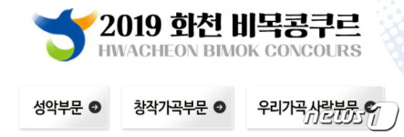 [화천소식]비목콩쿨 결선·DMZ평화이음 콘서트